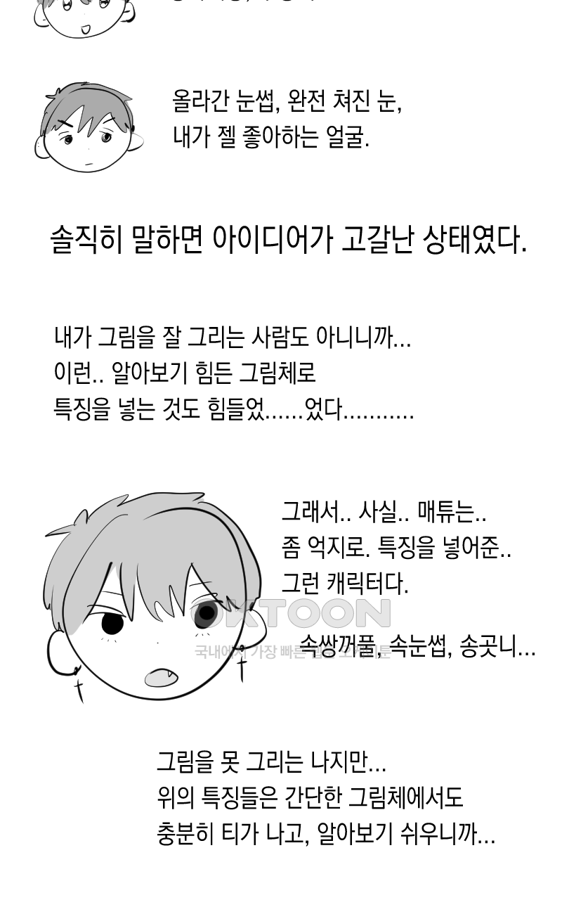 가상아이돌 김준익 시즌1 후기 53