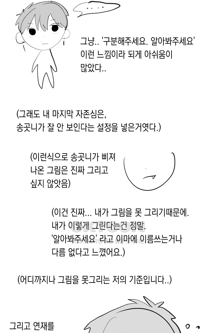 가상아이돌 김준익 시즌1 후기 54