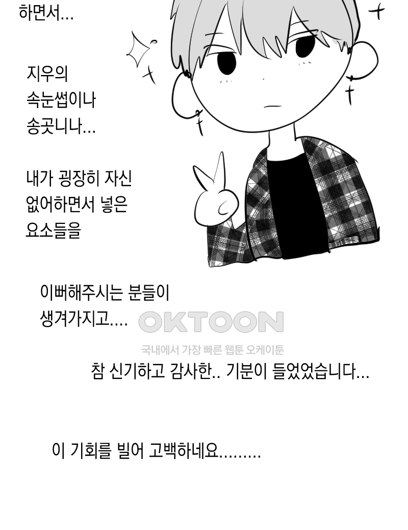 가상아이돌 김준익 시즌1 후기 55