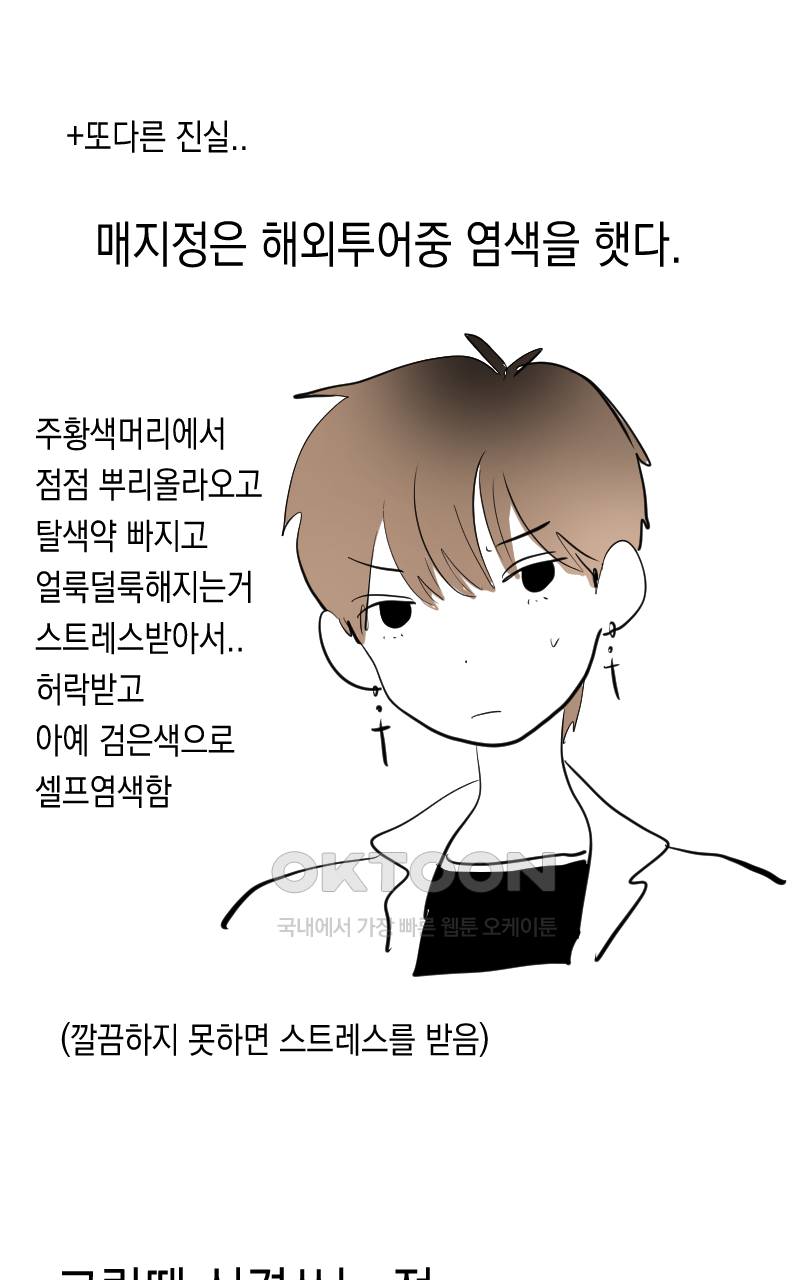 가상아이돌 김준익 시즌1 후기 56