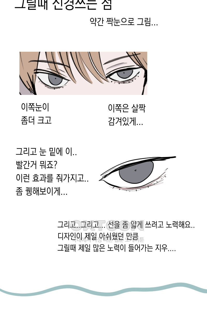 가상아이돌 김준익 시즌1 후기 57