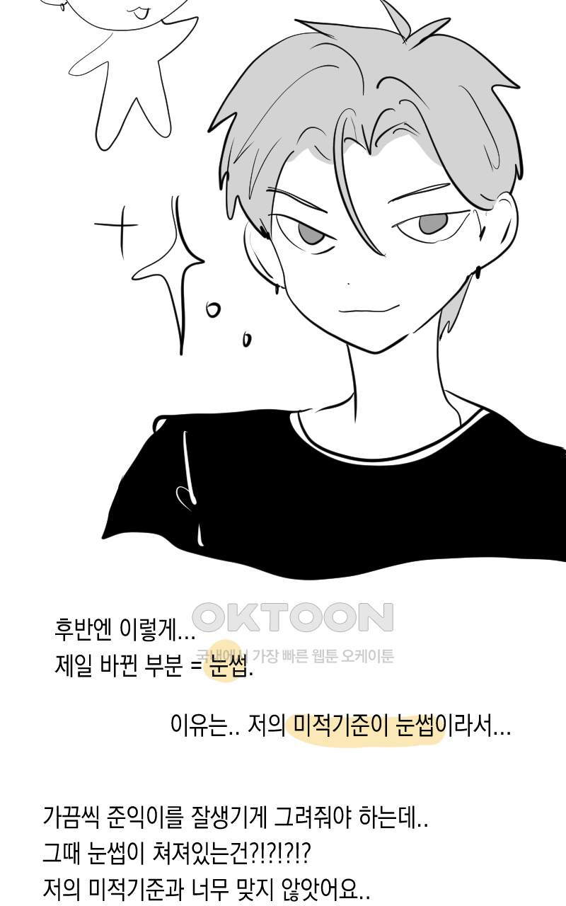 가상아이돌 김준익 시즌1 후기 62