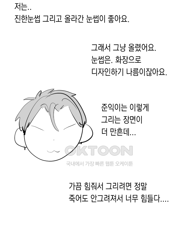 가상아이돌 김준익 시즌1 후기 63