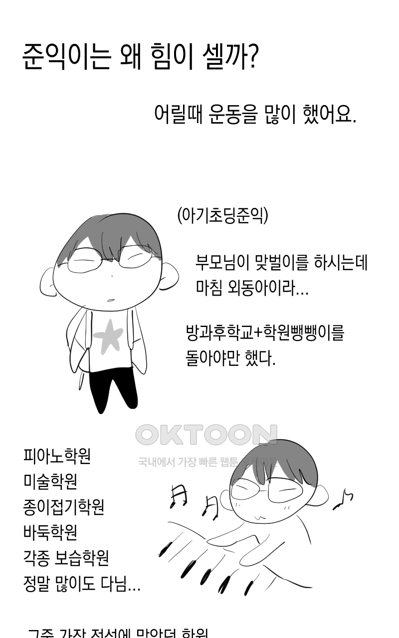 가상아이돌 김준익 시즌1 후기 64
