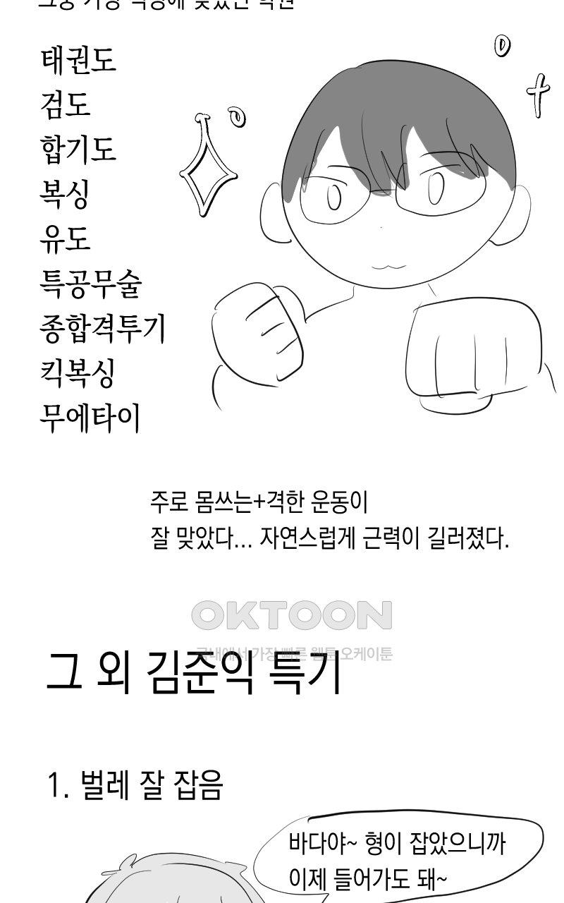 가상아이돌 김준익 시즌1 후기 65