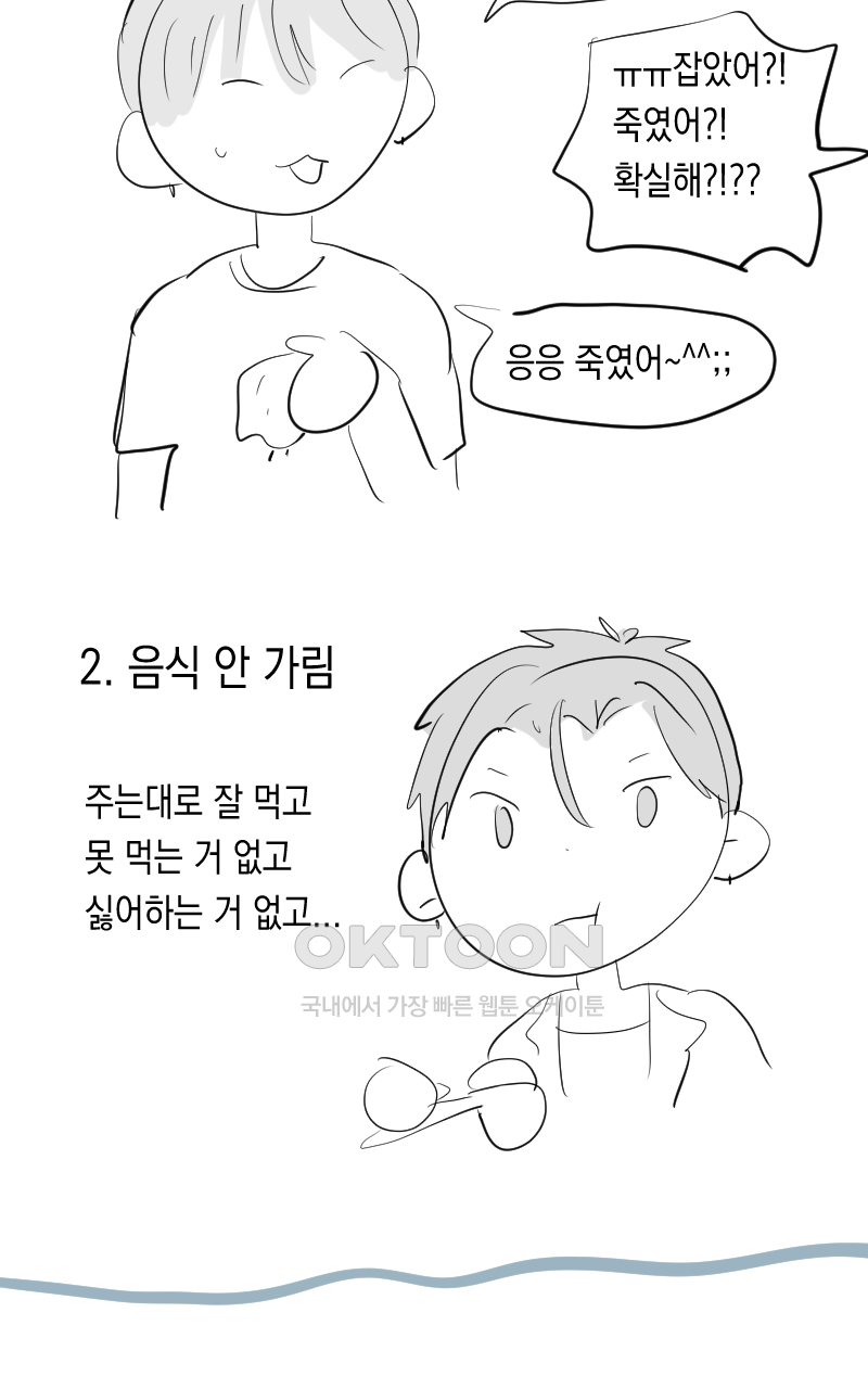 가상아이돌 김준익 시즌1 후기 66