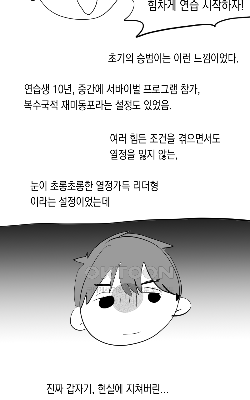 가상아이돌 김준익 시즌1 후기 70