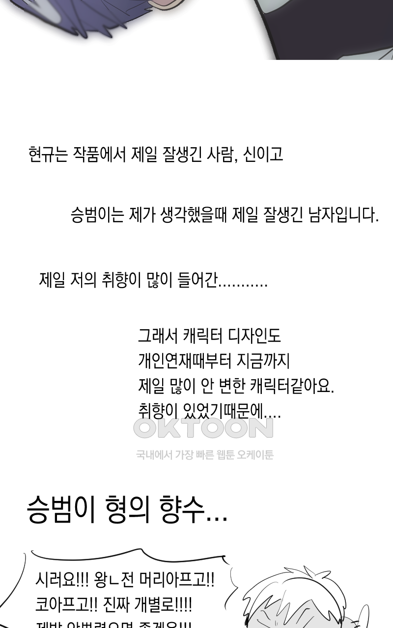 가상아이돌 김준익 시즌1 후기 73