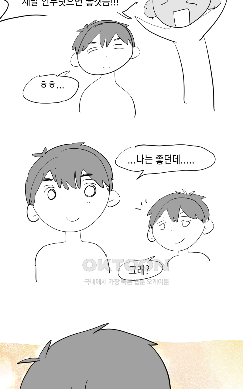 가상아이돌 김준익 시즌1 후기 74