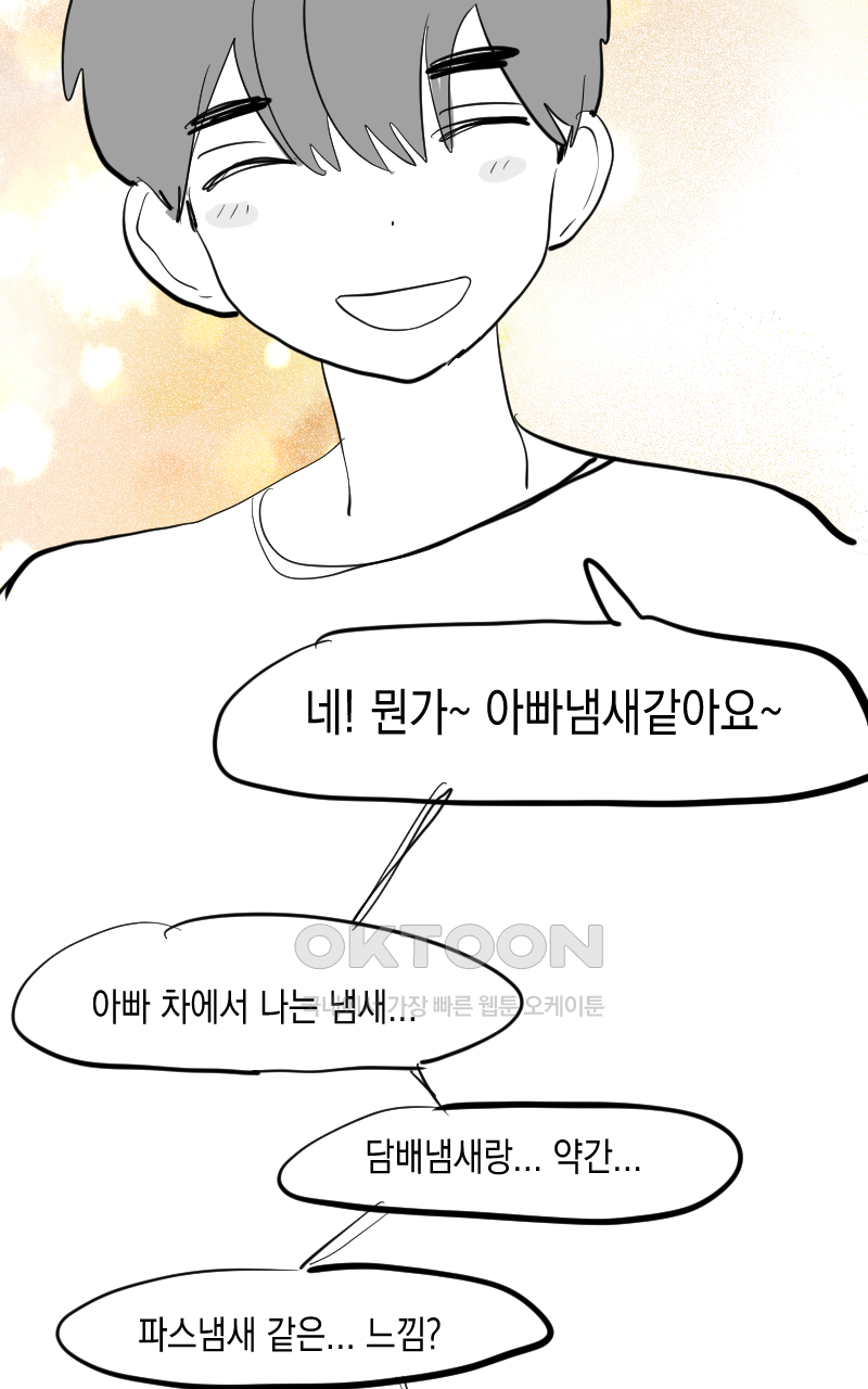 가상아이돌 김준익 시즌1 후기 75