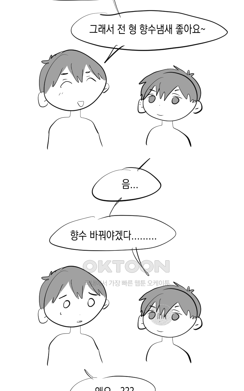 가상아이돌 김준익 시즌1 후기 76