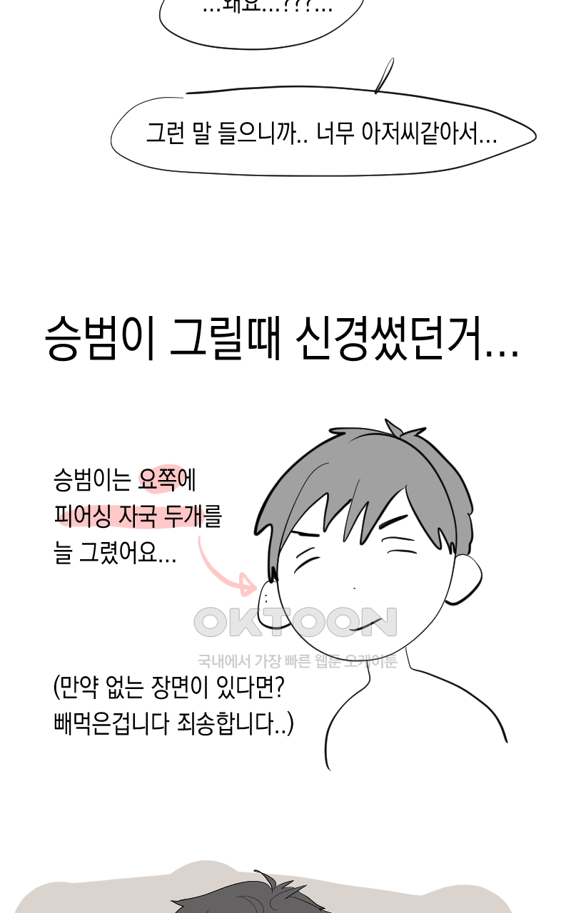 가상아이돌 김준익 시즌1 후기 77