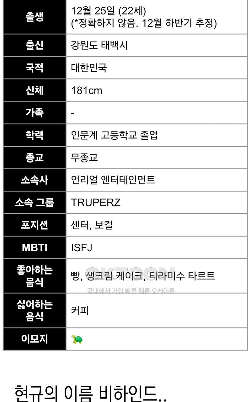 가상아이돌 김준익 시즌1 후기 81