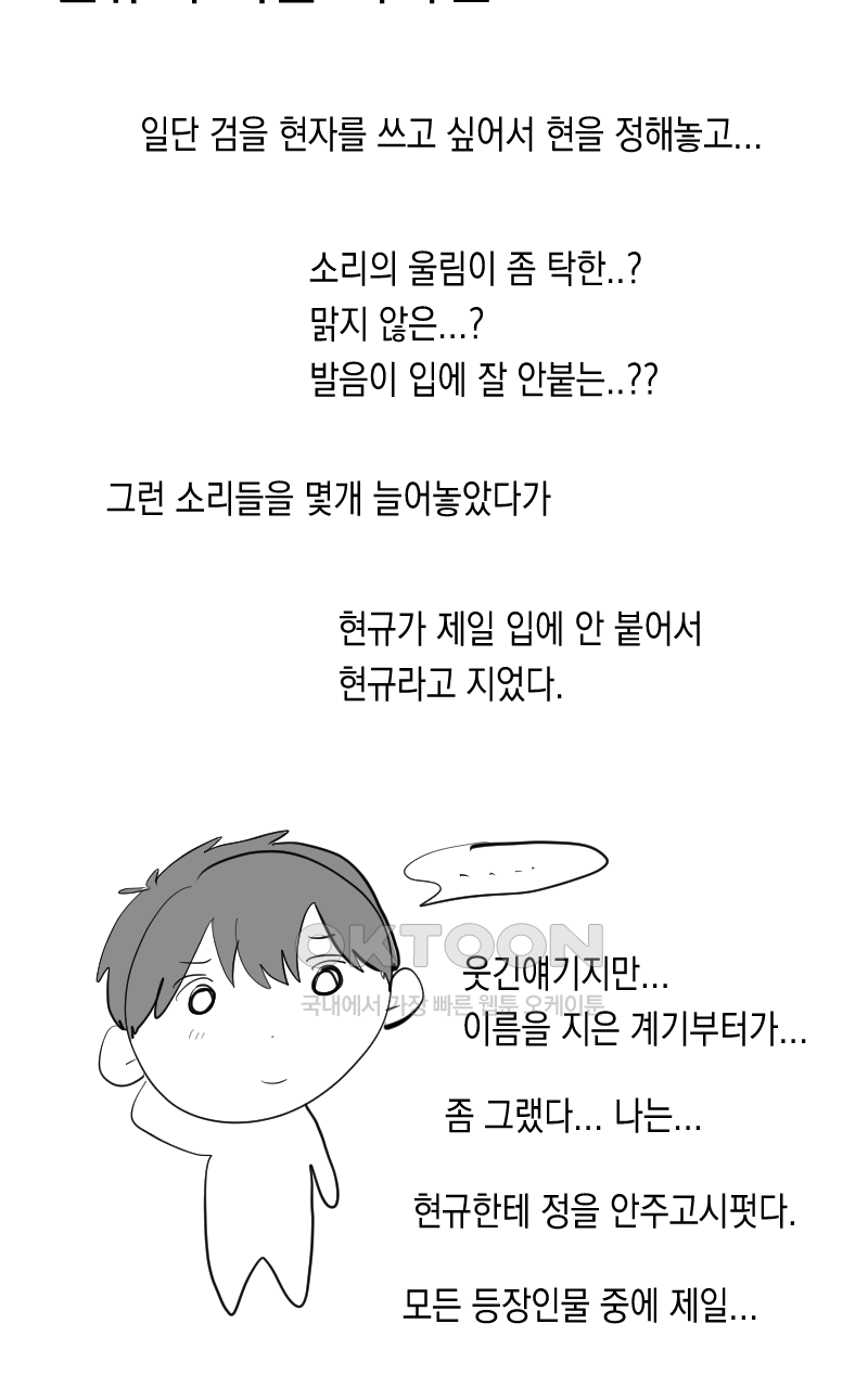 가상아이돌 김준익 시즌1 후기 82