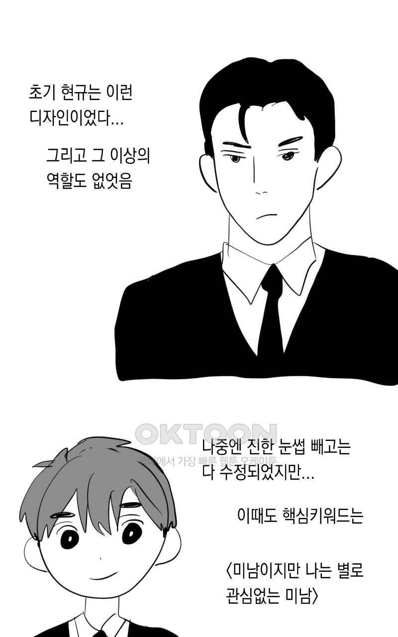 가상아이돌 김준익 시즌1 후기 83