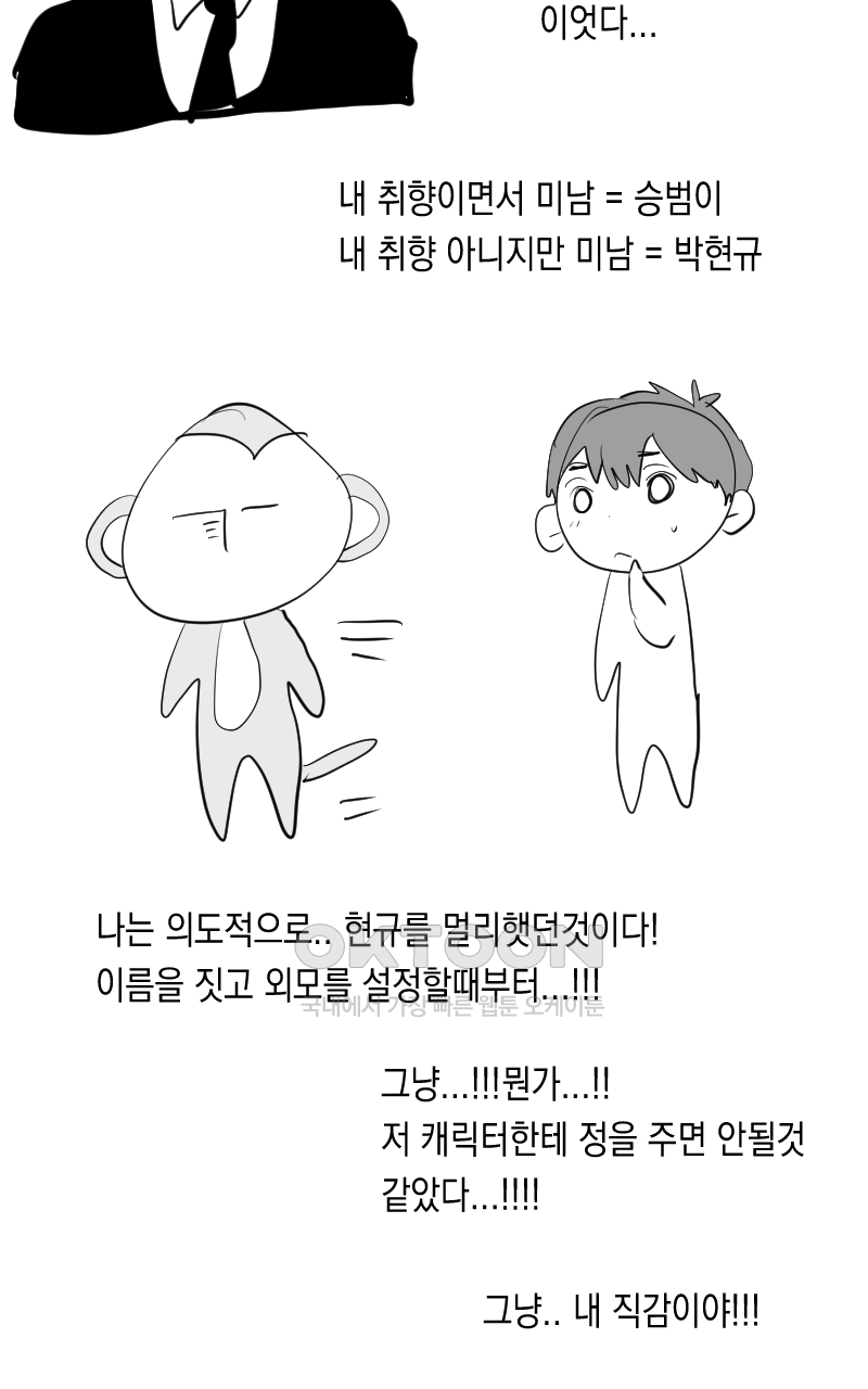 가상아이돌 김준익 시즌1 후기 84