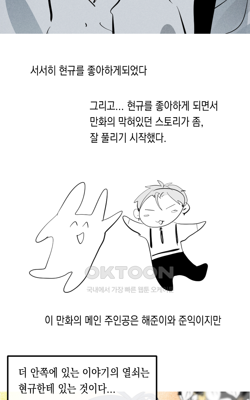 가상아이돌 김준익 시즌1 후기 86