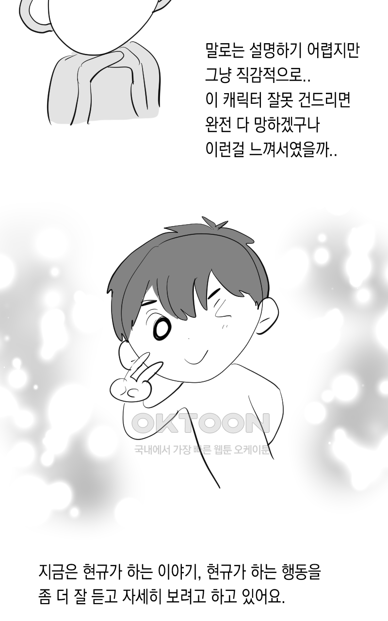 가상아이돌 김준익 시즌1 후기 89