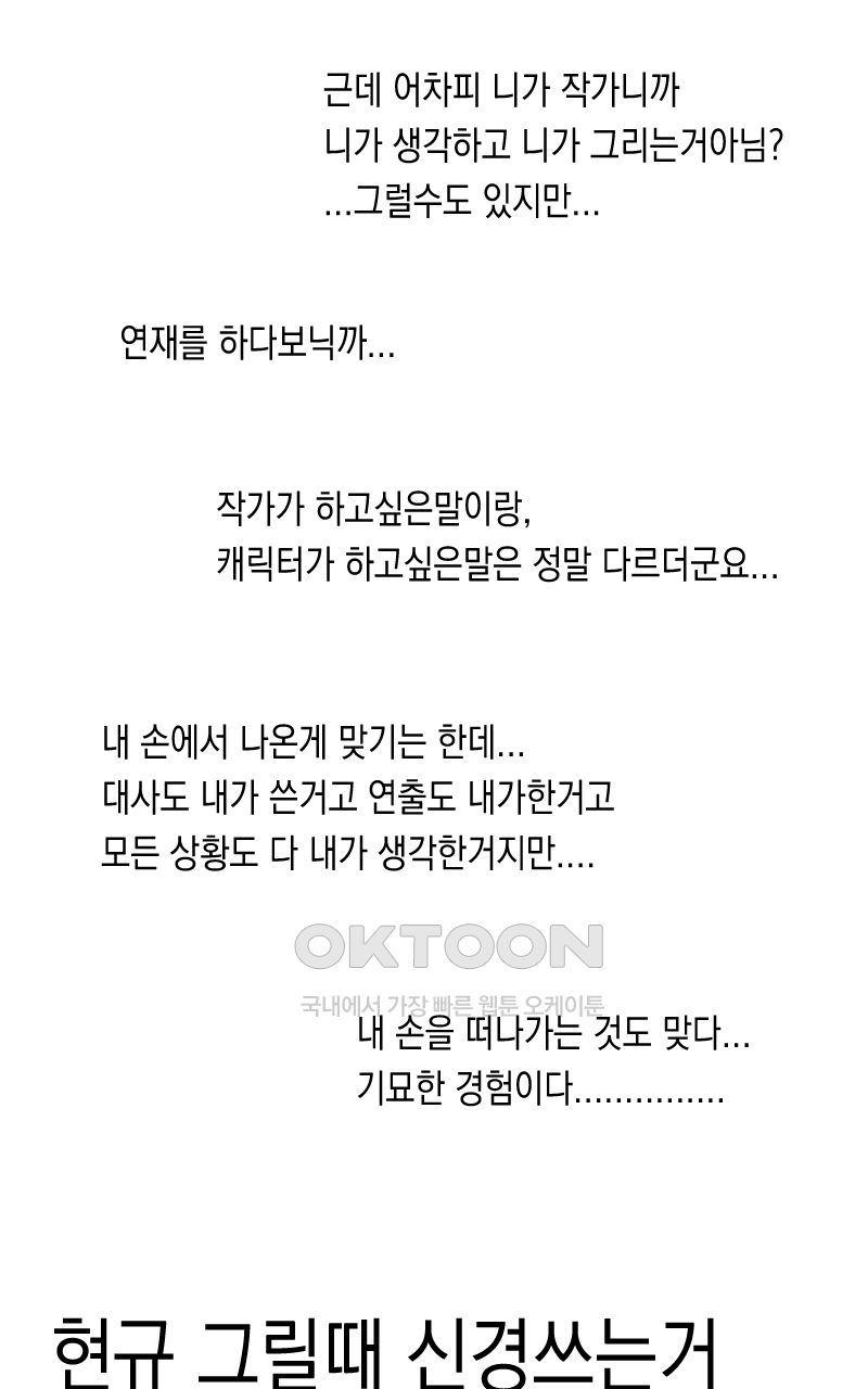 가상아이돌 김준익 시즌1 후기 90