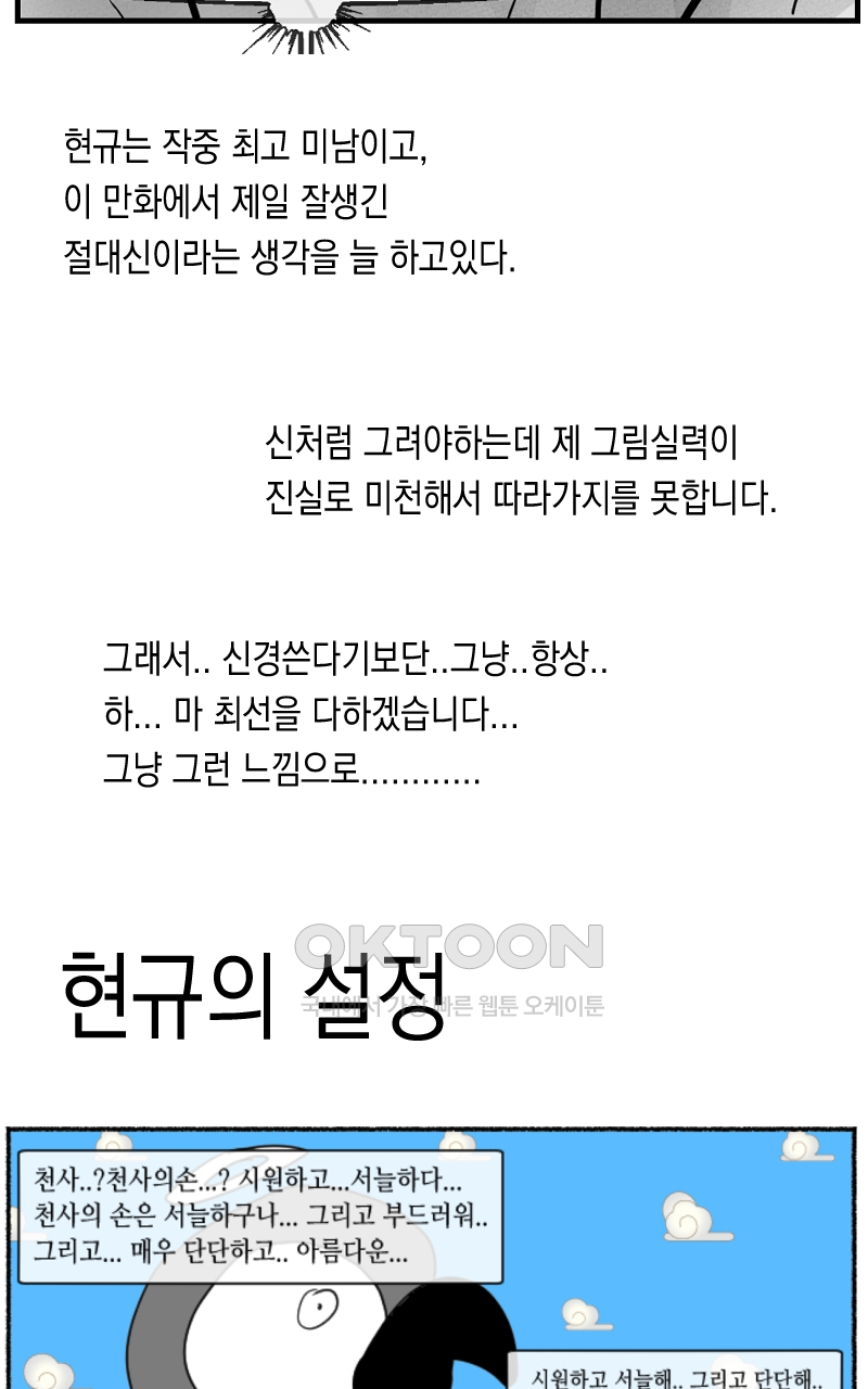 가상아이돌 김준익 시즌1 후기 92