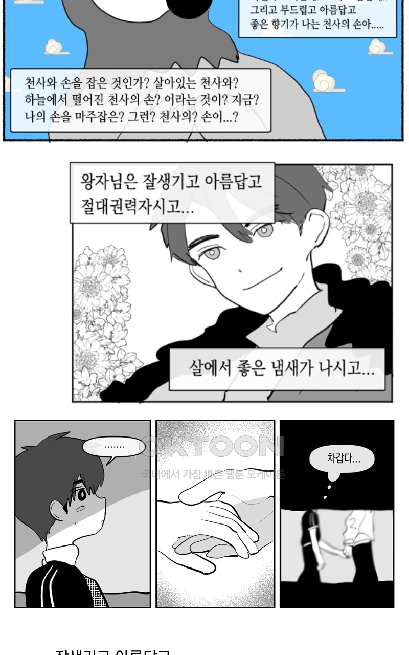 가상아이돌 김준익 시즌1 후기 93