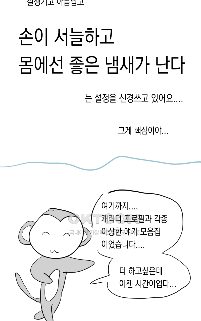 가상아이돌 김준익 시즌1 후기 94