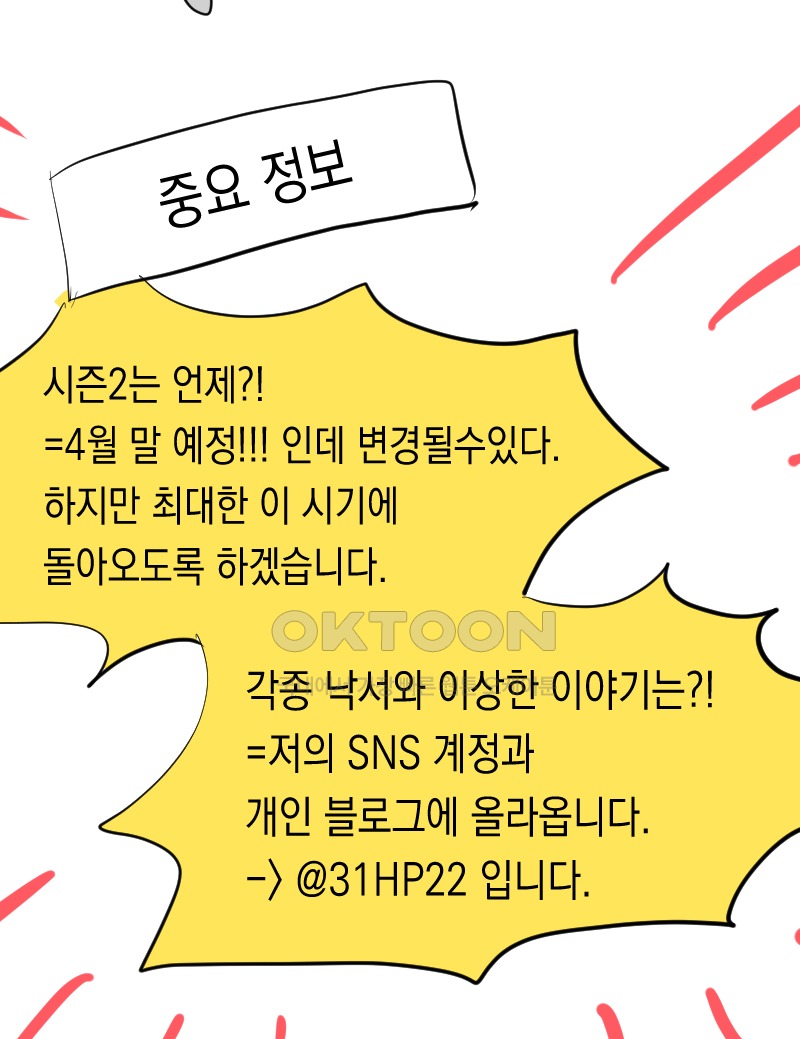 가상아이돌 김준익 시즌1 후기 95