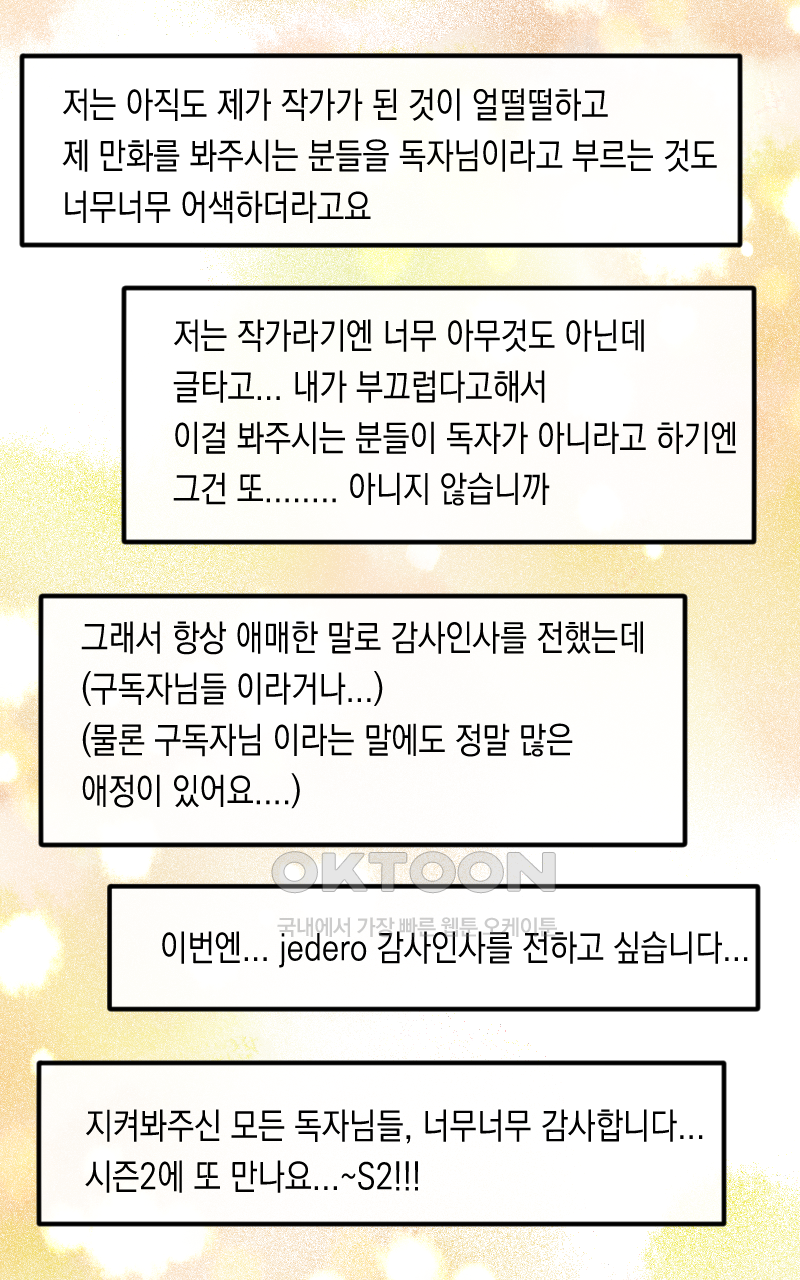 가상아이돌 김준익 시즌1 후기 96
