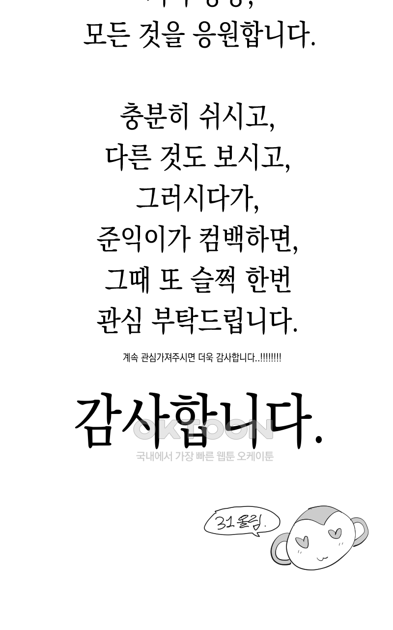 가상아이돌 김준익 시즌1 후기 98