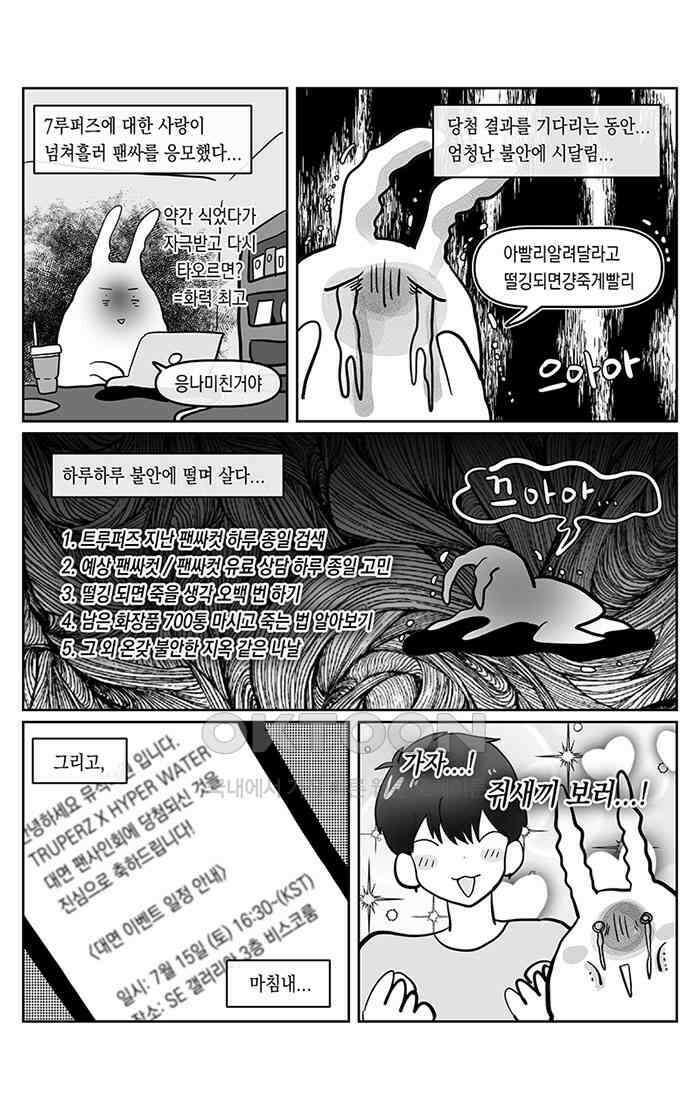 가상아이돌 김준익 70화 1