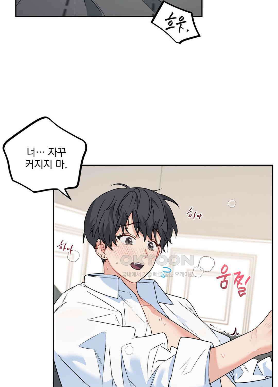 블러드 앤드 러브 시즌2 16화 2