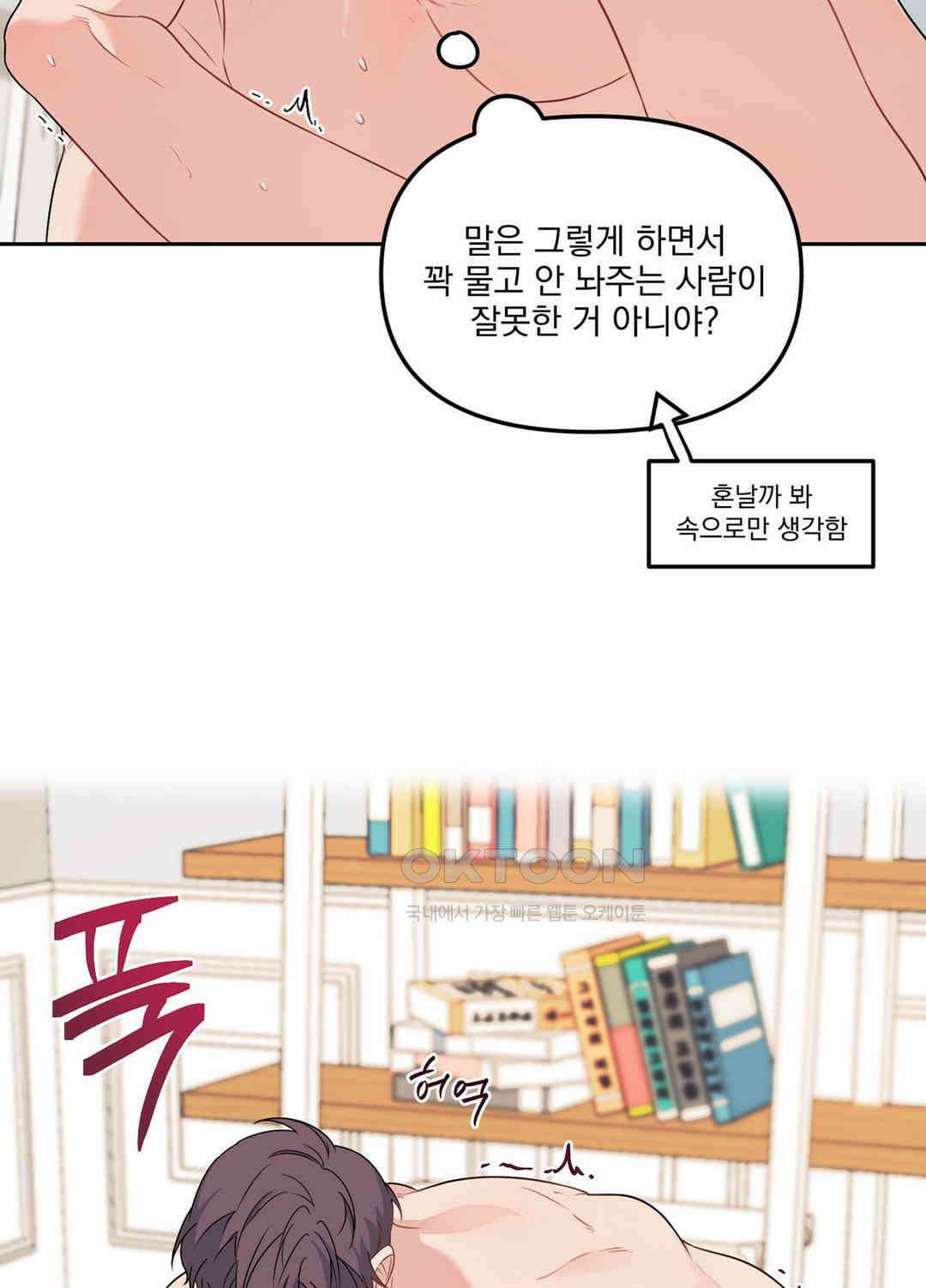 블러드 앤드 러브 시즌2 16화 4