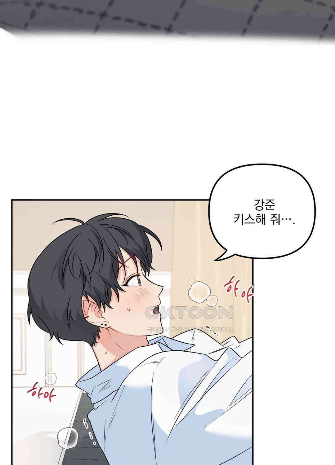 블러드 앤드 러브 시즌2 16화 6