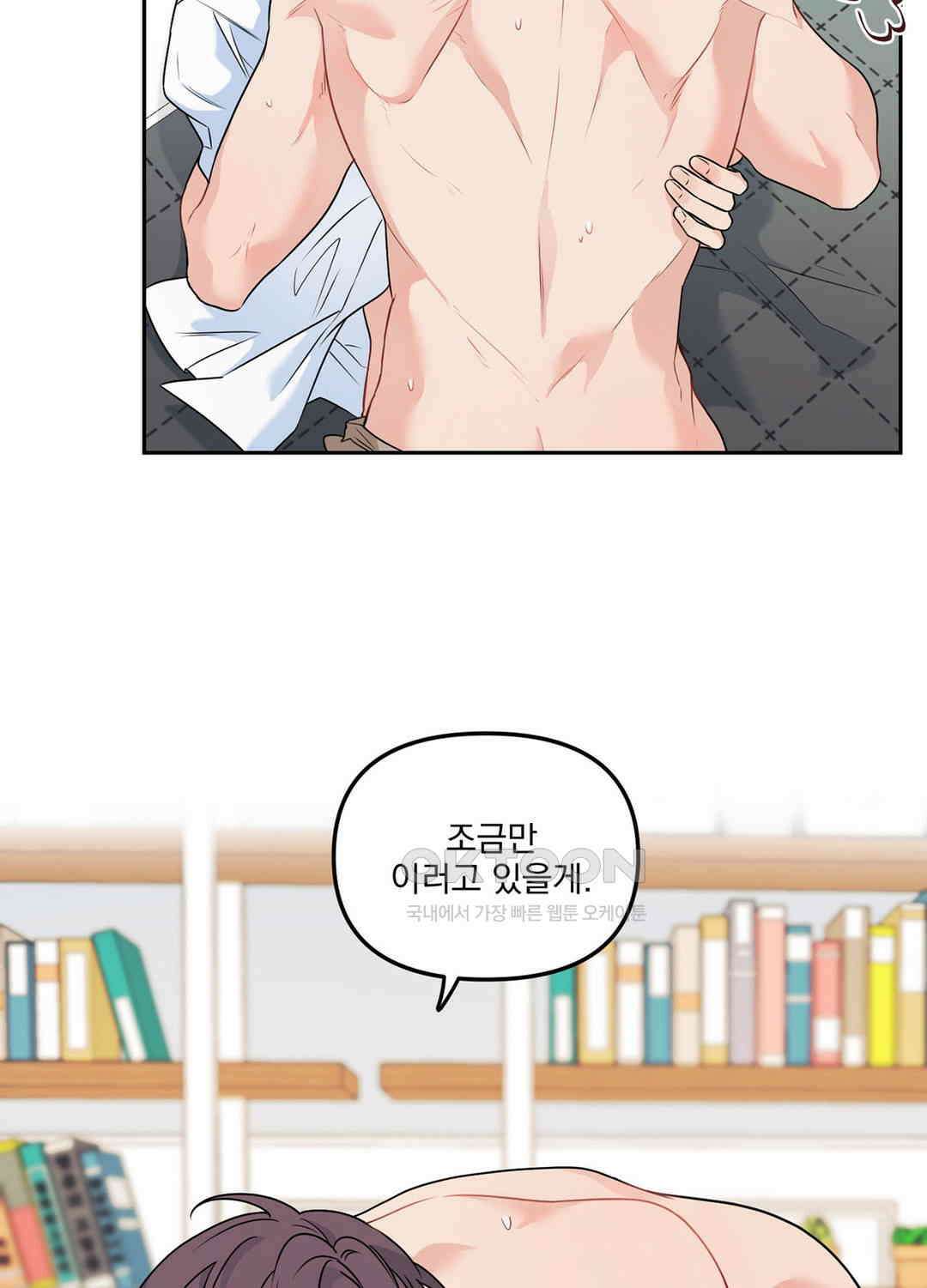 블러드 앤드 러브 시즌2 16화 14