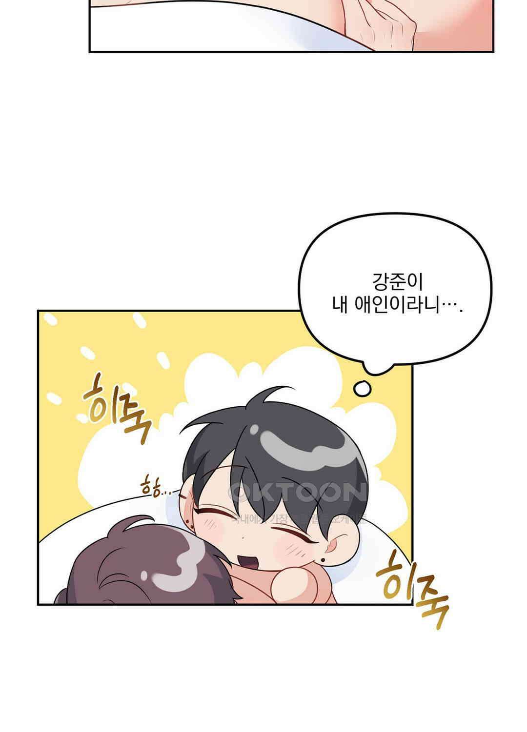 블러드 앤드 러브 시즌2 26화 8