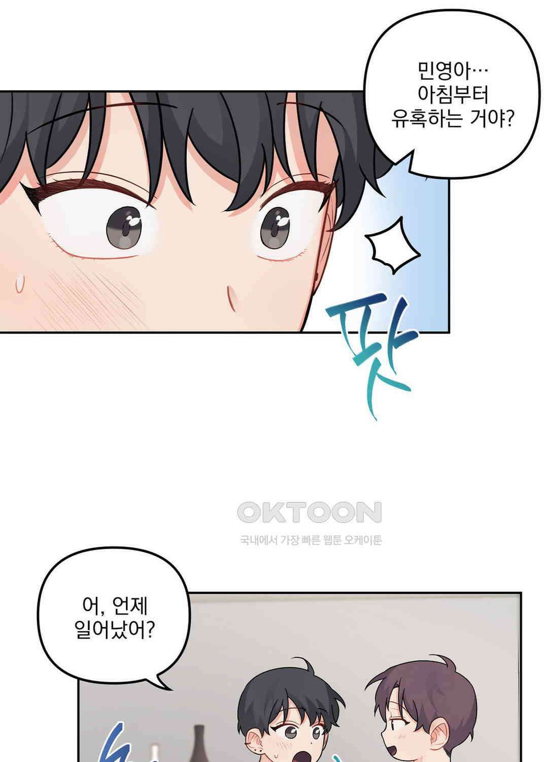 블러드 앤드 러브 시즌2 26화 10