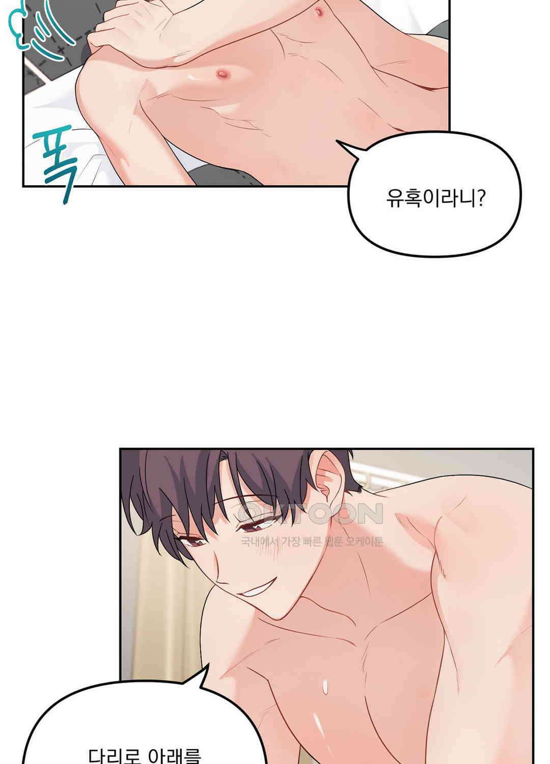 블러드 앤드 러브 시즌2 26화 12