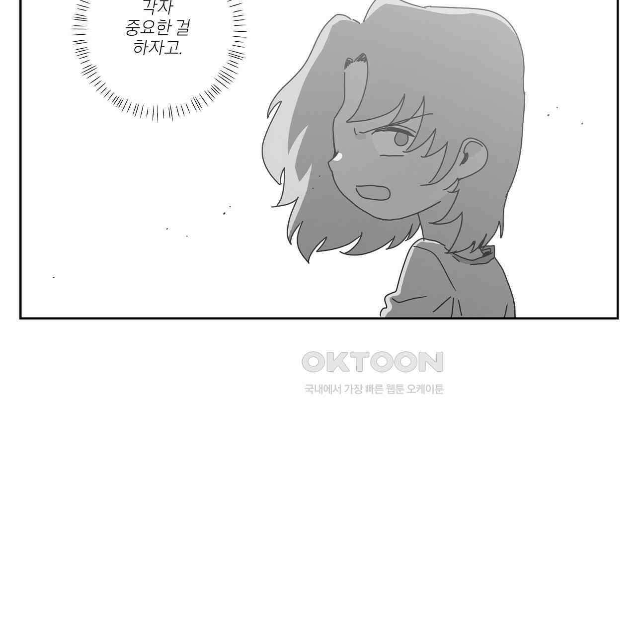축제는 이미 시작되었다 52화 5