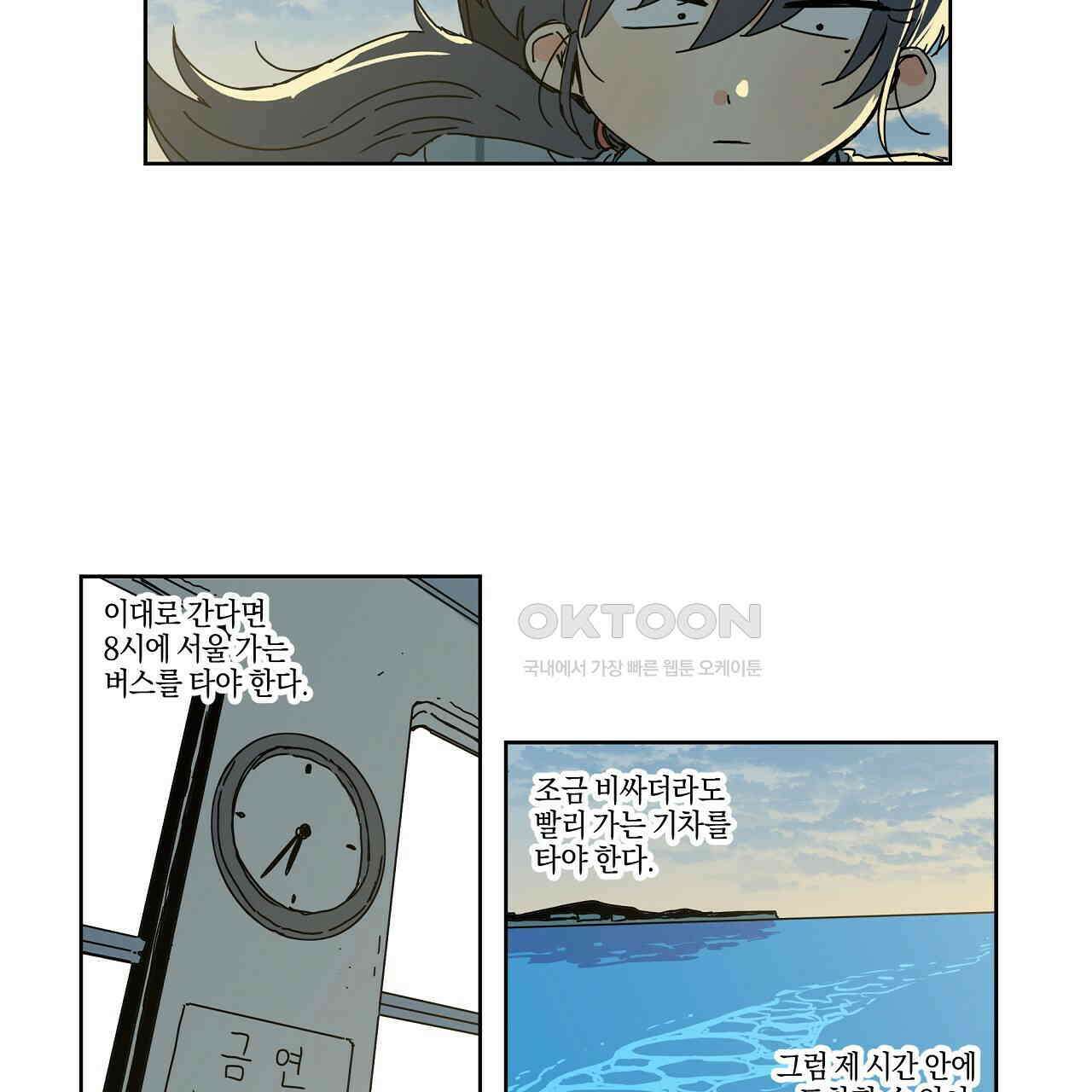 축제는 이미 시작되었다 52화 10
