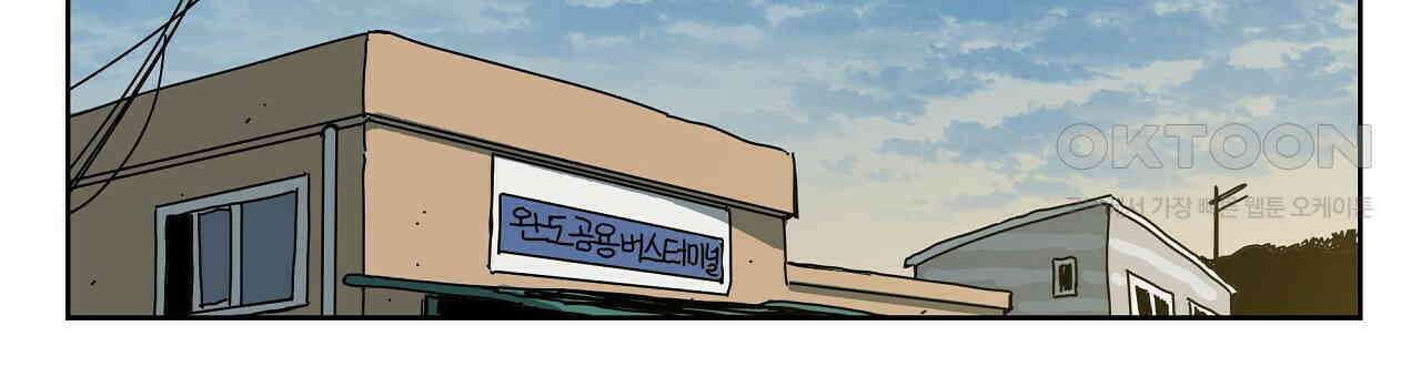 축제는 이미 시작되었다 52화 12