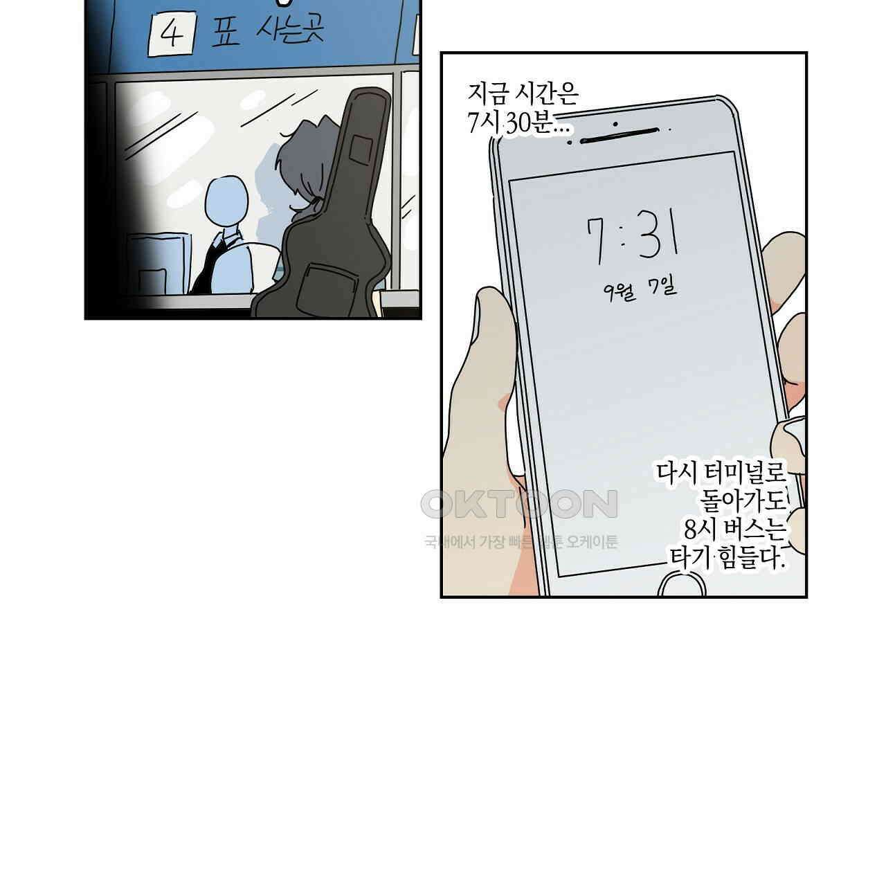 축제는 이미 시작되었다 52화 19