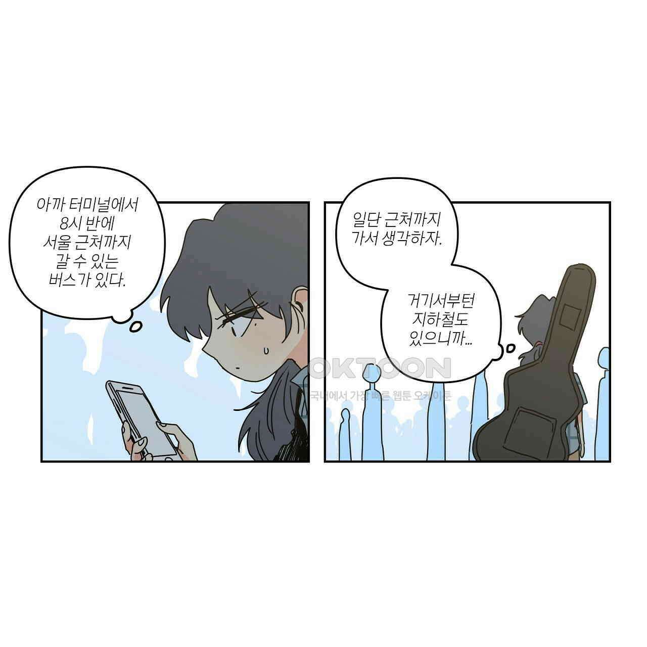 축제는 이미 시작되었다 52화 22