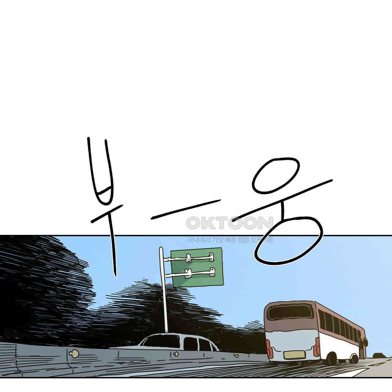 축제는 이미 시작되었다 52화 23