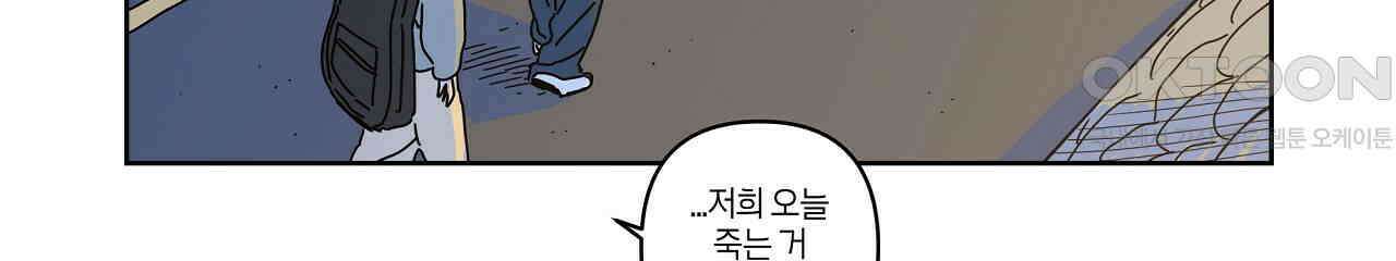 축제는 이미 시작되었다 61화 6