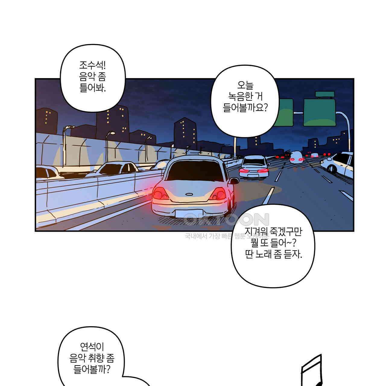 축제는 이미 시작되었다 61화 8