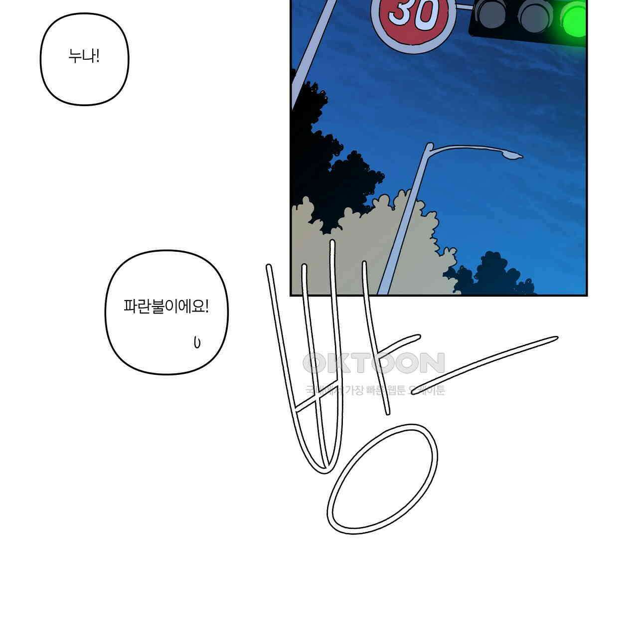 축제는 이미 시작되었다 61화 19