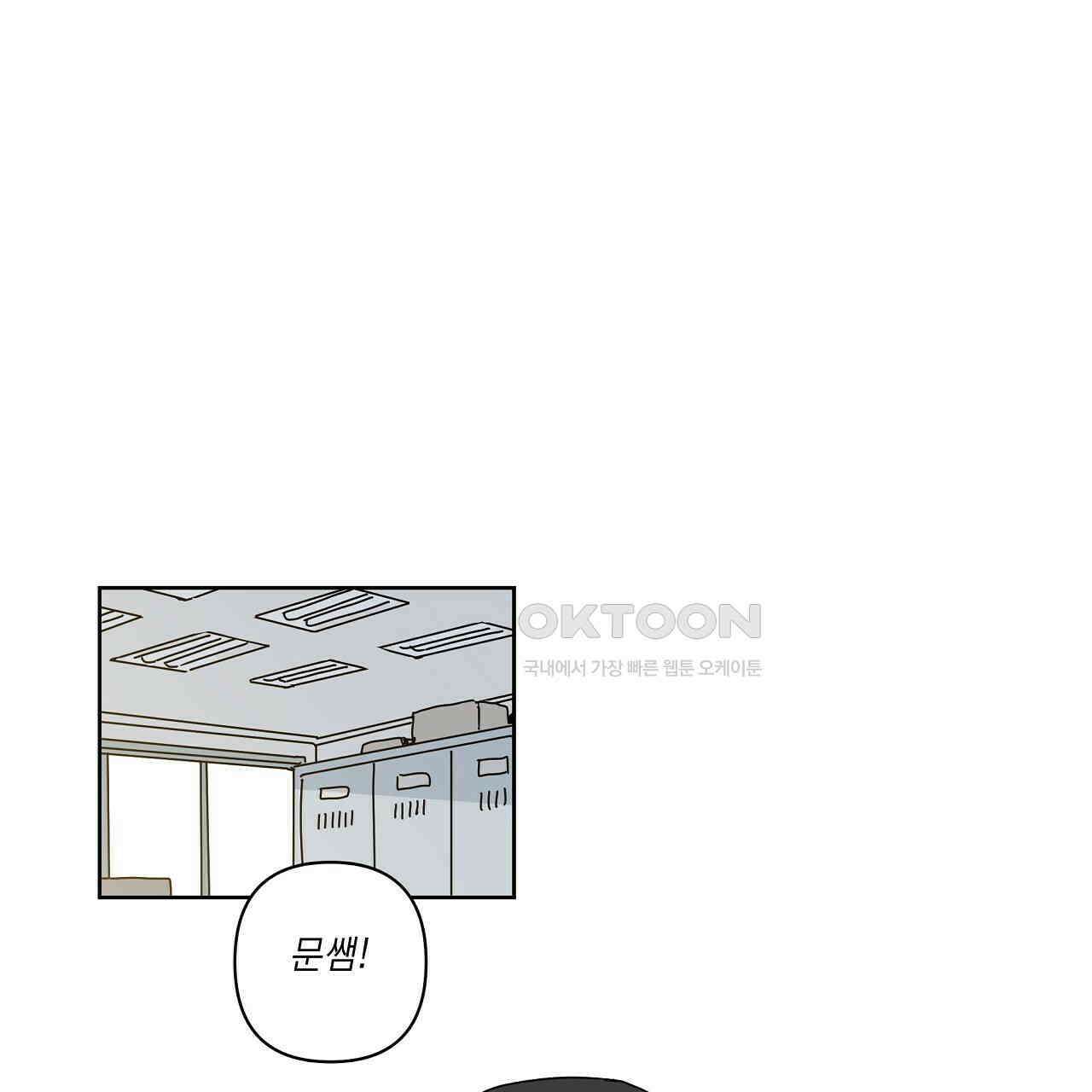 축제는 이미 시작되었다 61화 22