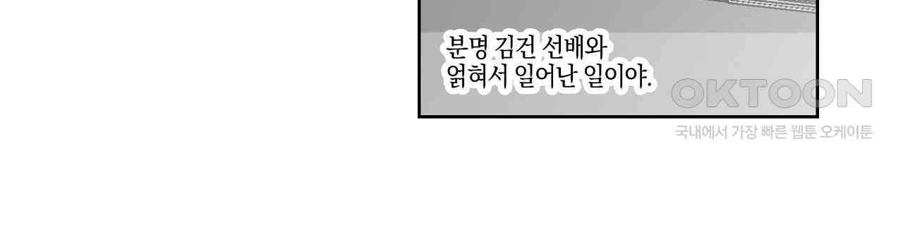 축제는 이미 시작되었다 71화 15
