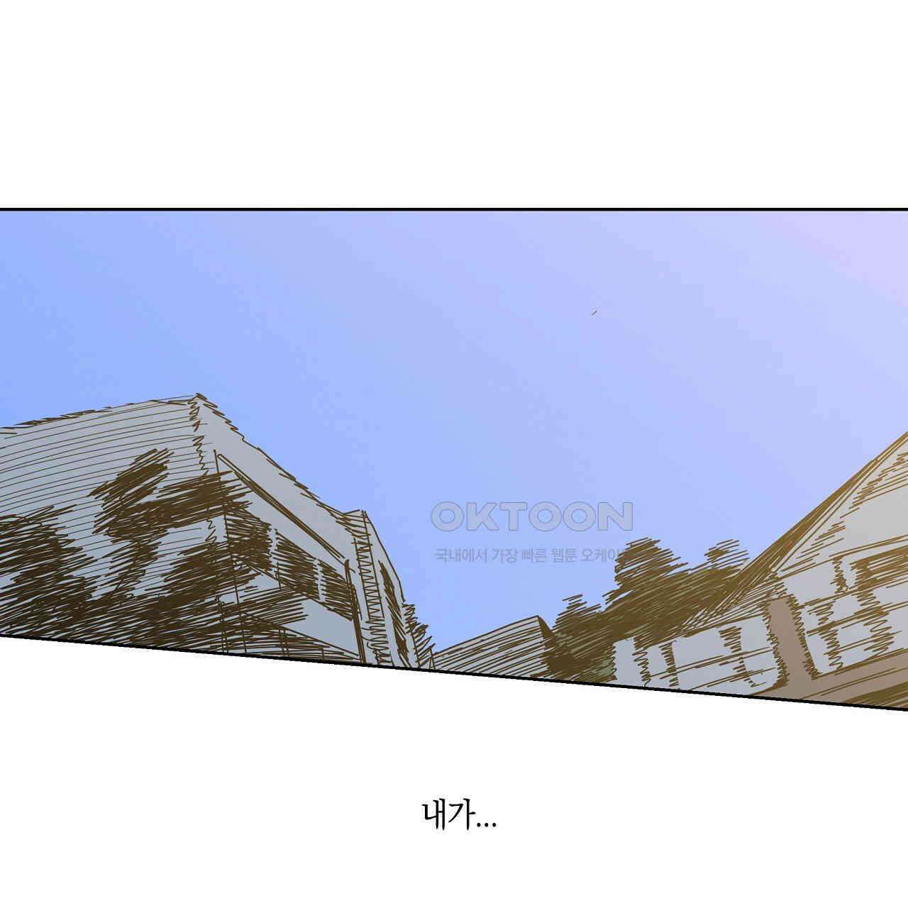 축제는 이미 시작되었다 71화 16