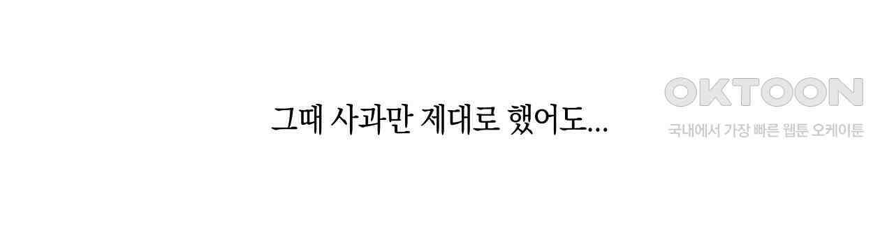 축제는 이미 시작되었다 71화 18